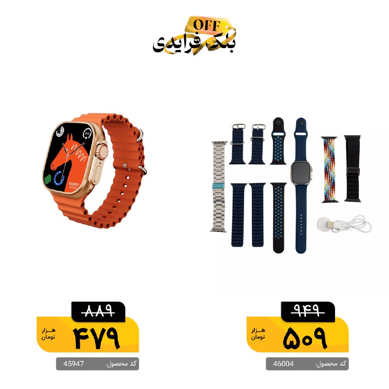***⭐️***تخفیفی بلک فرایدی