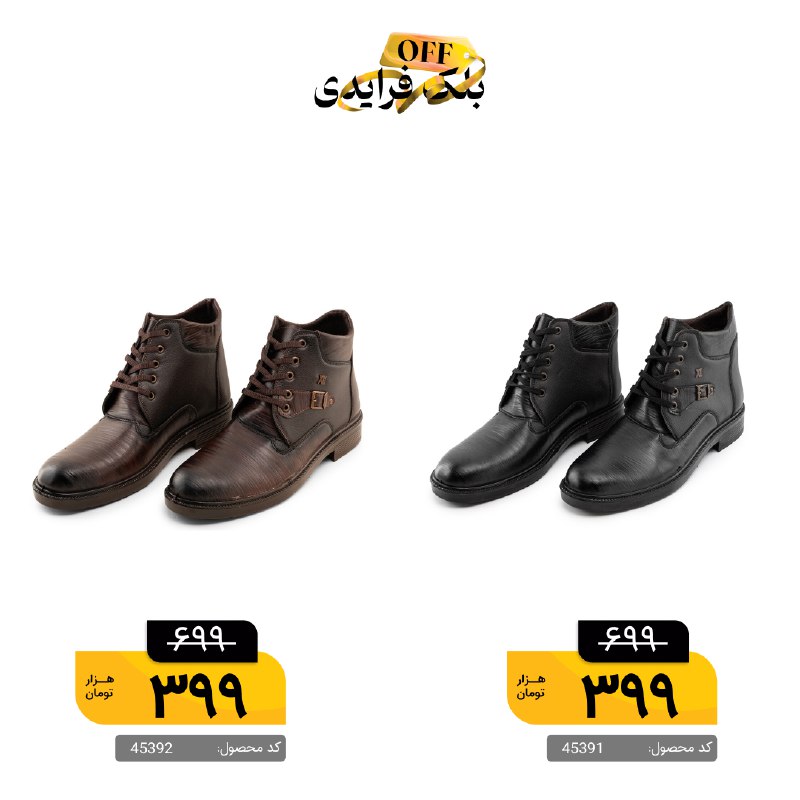 ***⭐️***تخفیفی بلک فرایدی