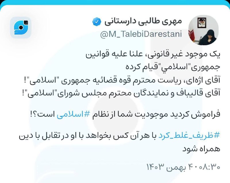 یک موجود غیر قانونی، علنا علیه …