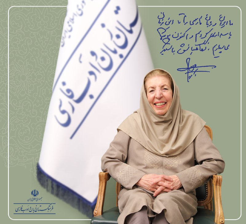 **زادروز ژاله آموزگار** (دوازدهم آذر ۱۳۱۸، …