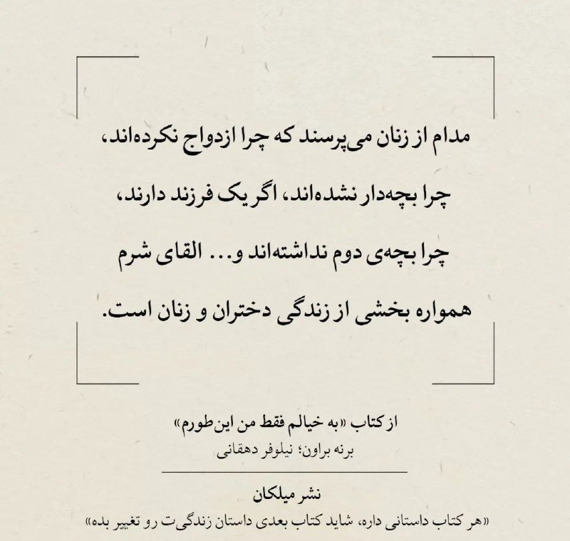 ما باید یاد بگیریم که دچار …