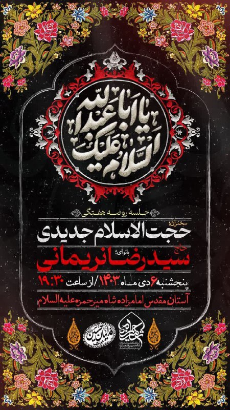 ***?***[#اعلام\_مراسم](?q=%23%D8%A7%D8%B9%D9%84%D8%A7%D9%85_%D9%85%D8%B1%D8%A7%D8%B3%D9%85)