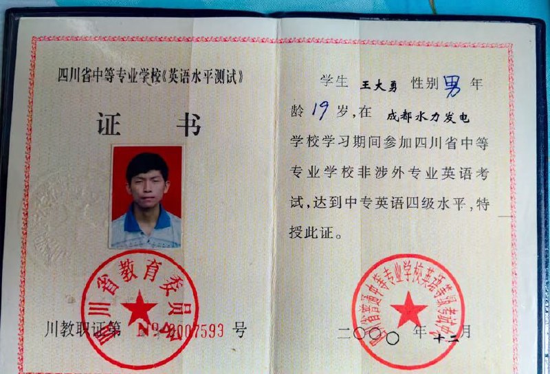 有客户要我帮他同事也克隆一个，此事不难。英语四级有这样子的倒是第一次见到