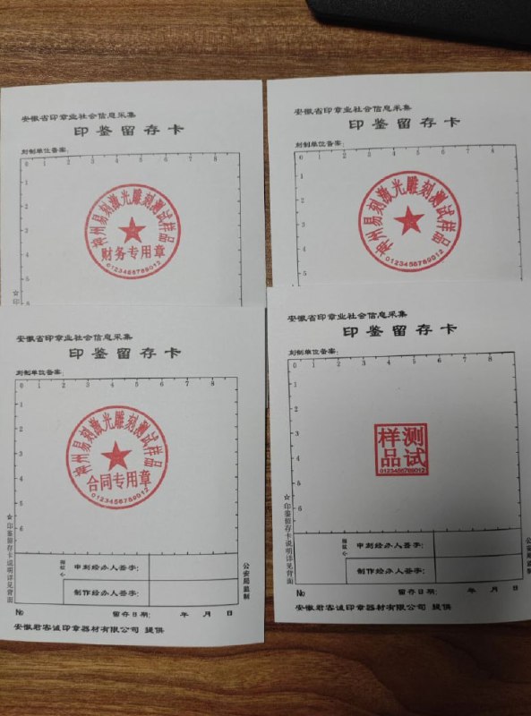[#刻章](?q=%23%E5%88%BB%E7%AB%A0)