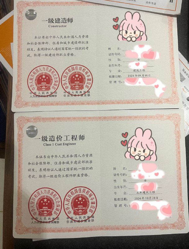 一级建造师证，可查需要下单的联系