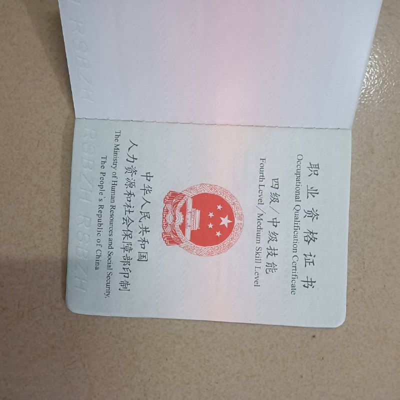 诚鑫工作室办证p图刻章