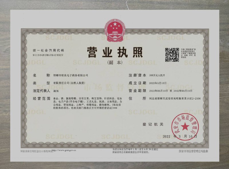 营业执照代办，带法人，法人低价可养，稳定国内一手渠道，干净底子，无前科，无犯罪倾向