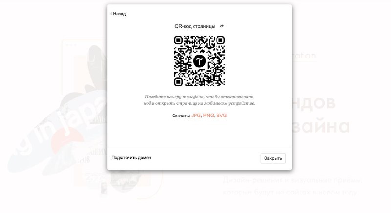 **QR-код для сайта**
