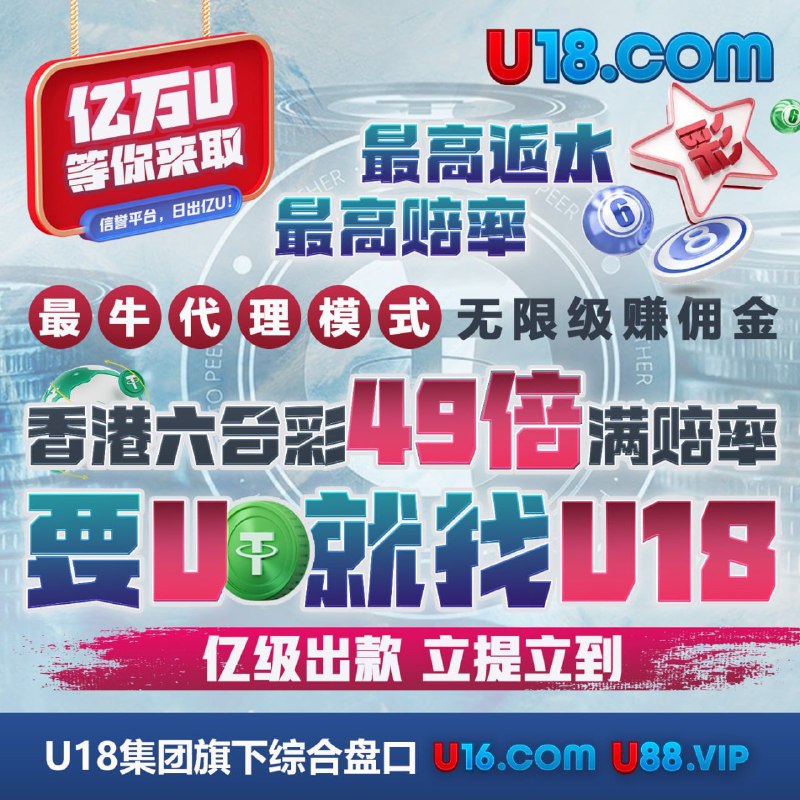 ***😀******😀***[**要U就找U18，亿万美金等你發！**](https://share.polarcloud.cc/gm0ctEVr)