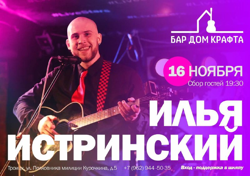 ***🔥***Друзья, **16 ноября** у нас выступит …