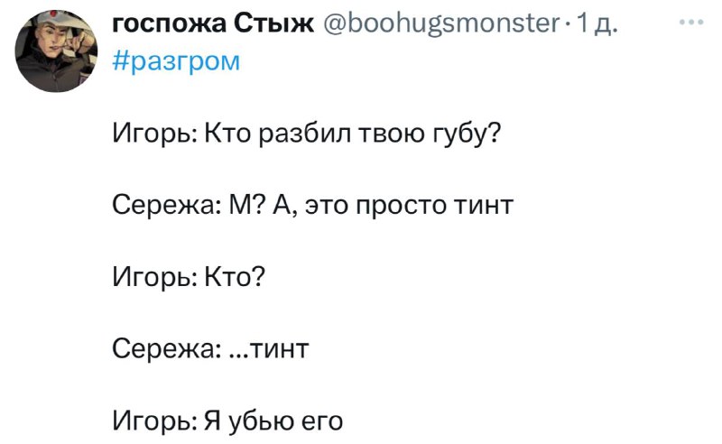 [*#Разгром*](?q=%23%D0%A0%D0%B0%D0%B7%D0%B3%D1%80%D0%BE%D0%BC) ***🤩***[*Дырявый Котёл*](https://t.me/bar_kotel2)