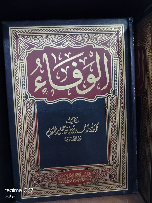 كتاب الوفاء.. يأخذنا في رحلة عبر …