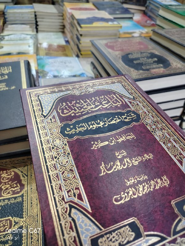 مكتبة البَـراء.