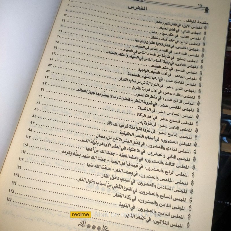 مكتبة البَـراء.
