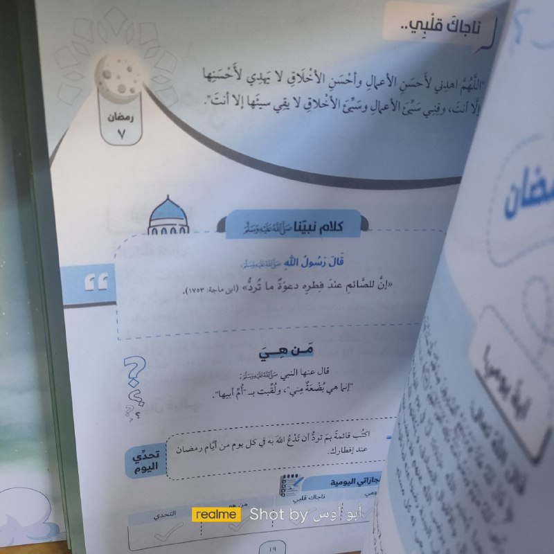 مكتبة البَـراء.