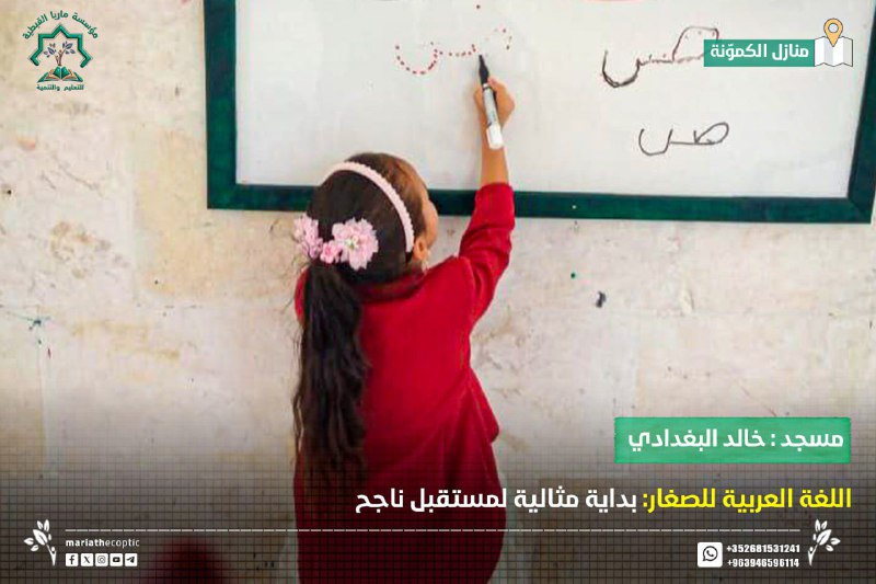 مقتطفات قرٱنية وتعليم رائع في معاهد