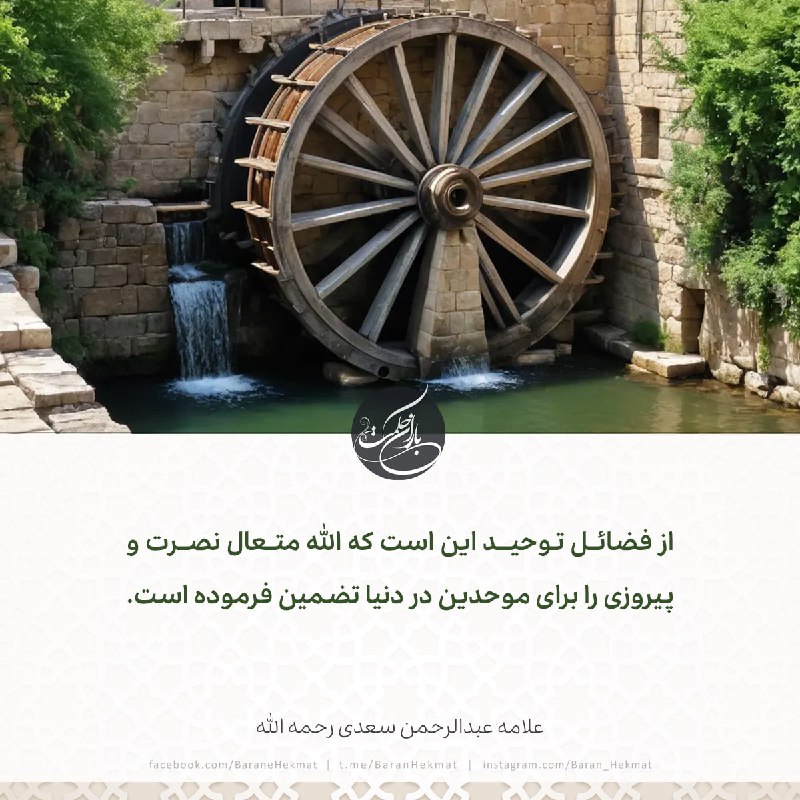 از فضائل توحید این است که …