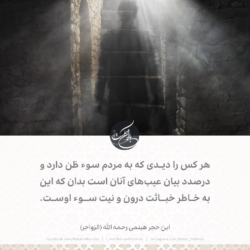 هر کس را دیدی که به …