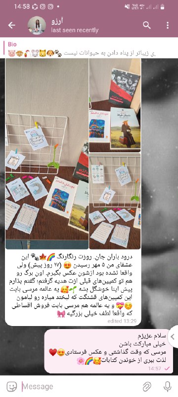 رضایت باران بوکی‌ها☔️?