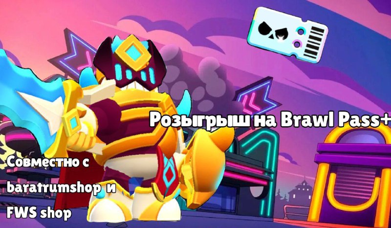 ***🔴***Внезапный розыгрыш brawl pass plus***🌠***