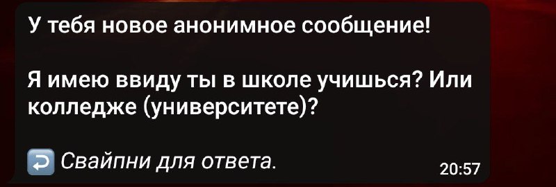 *в школе*