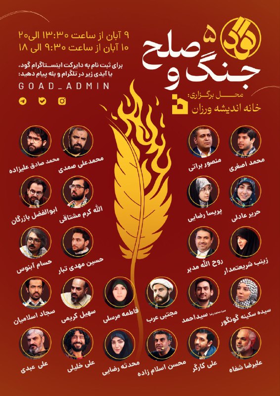 ***⭕*** رویداد گود