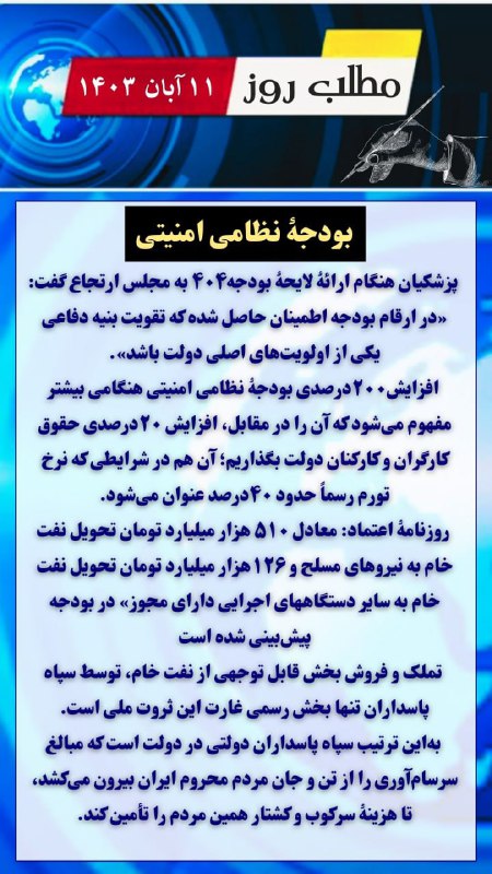 [#واقعیت\_رژیم](?q=%23%D9%88%D8%A7%D9%82%D8%B9%DB%8C%D8%AA_%D8%B1%DA%98%DB%8C%D9%85)