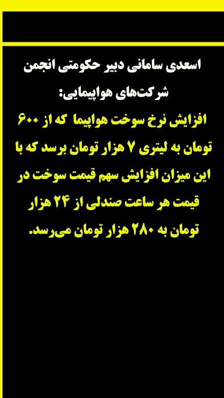 ***?***رسانه حکومتی انتخاب- اسعدی سامانی دبیر …