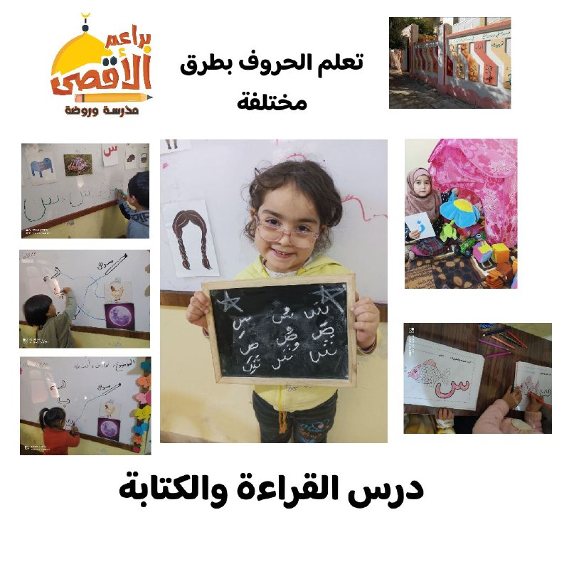 ?مؤسسة براعم الأقصى التعليمية ?