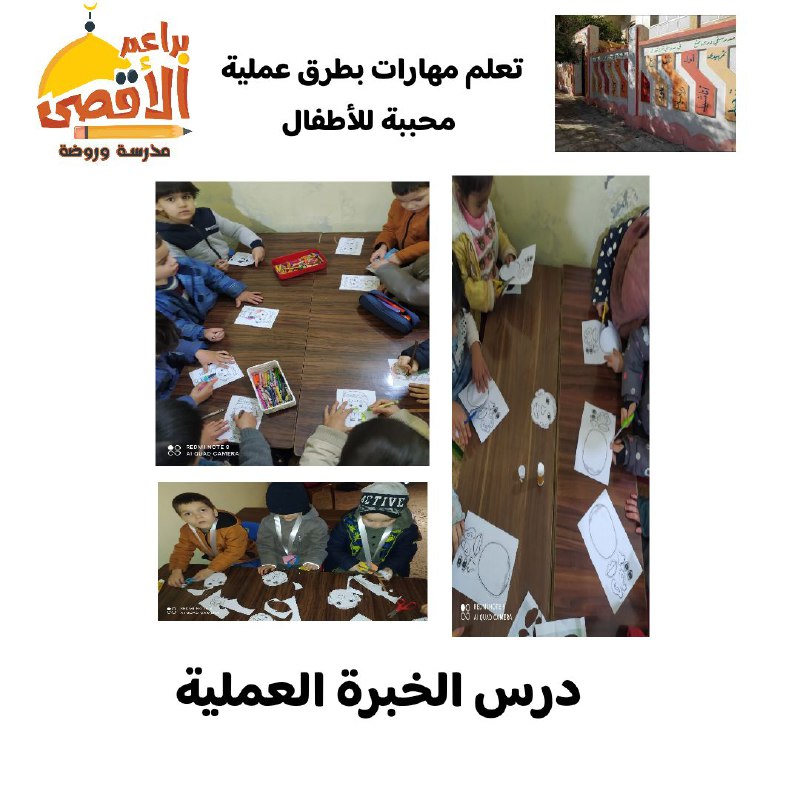 ?مؤسسة براعم الأقصى التعليمية ?