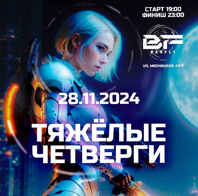 Temper Tribe в клубном сезоне 2024 …