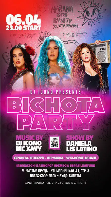 REGGAETON BICHOTA PARTY 06.04 ***💅******😎******💖***