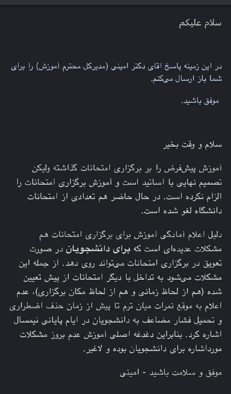 جواب ایمیل رو دادن بلاخره (الهی …