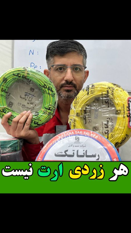 اگر سیم ارت نداشتیم چیکار کنیم***?***