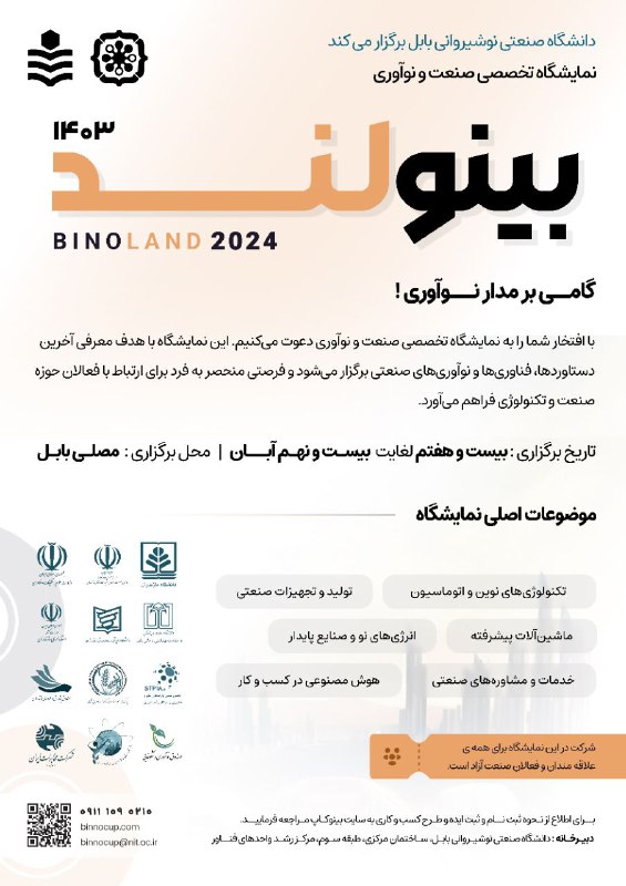 انجمن علمی مهندسی برق