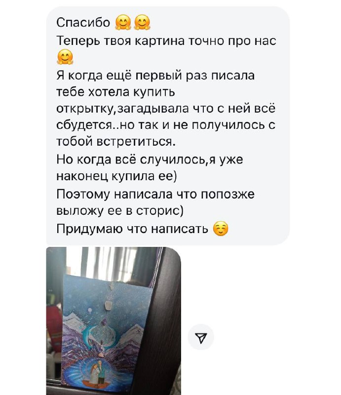 Однажды я получила сообщение: моя дочь, …