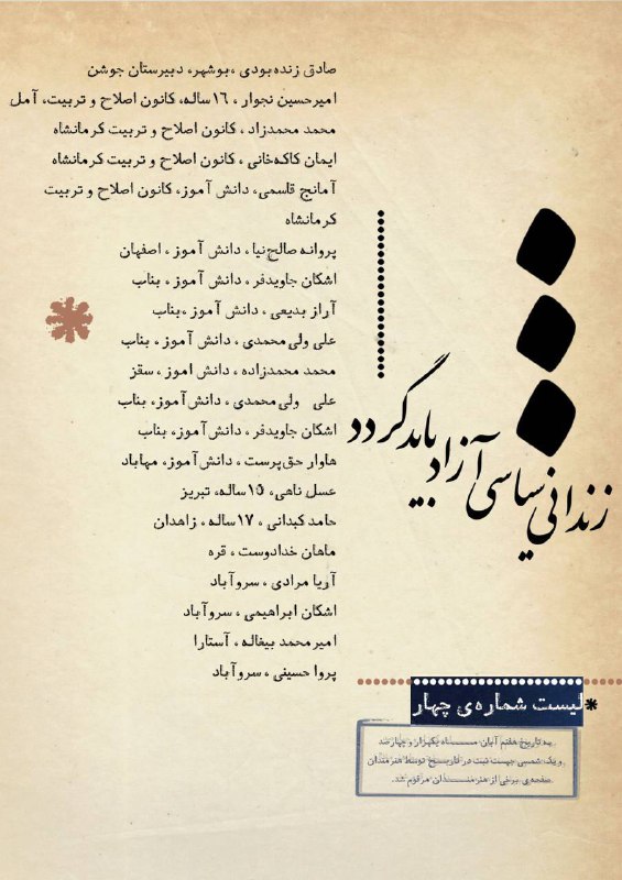 در بحبوحه‌ی اخبار این روزها و …