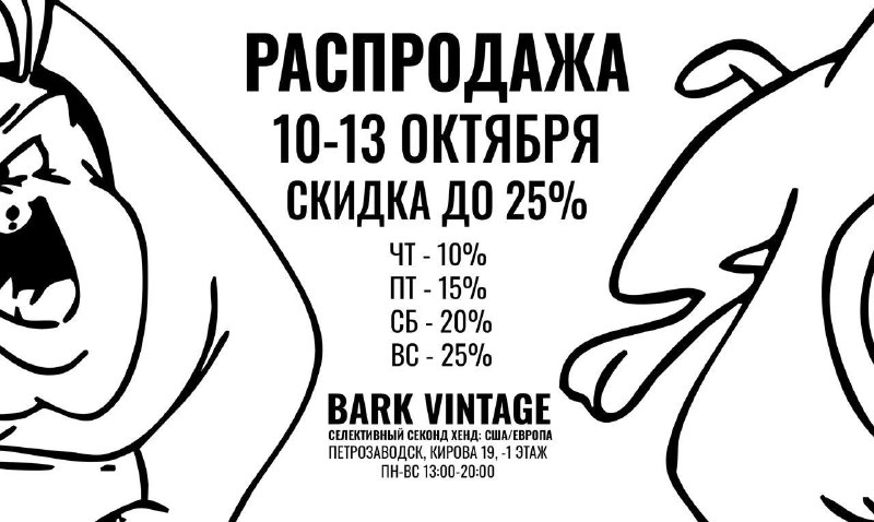 Сегодня скидка -20 % , как …