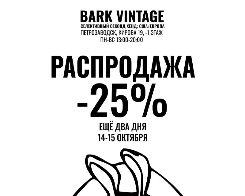 Последний день распродажи -25 % ОНЛАЙН …