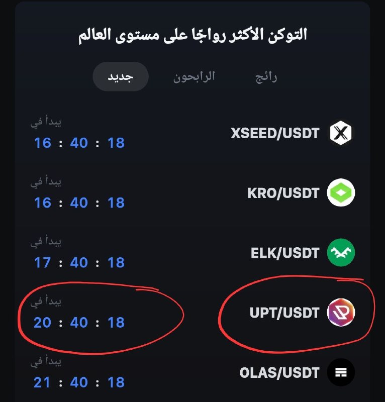شباب هذا التطبيق عنده عملة بتنزل …