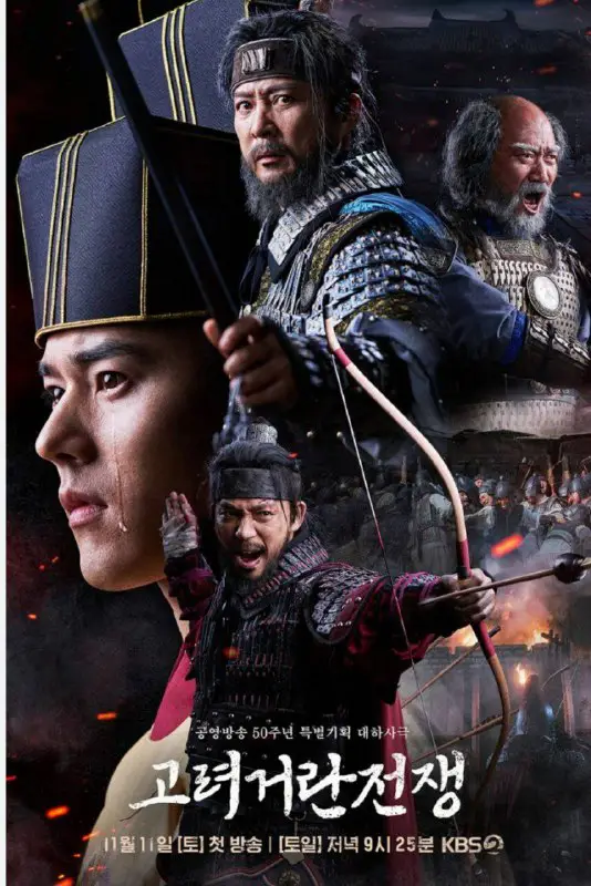 Goryeo-Khitan War(2023)