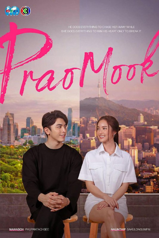 1074. Praomook (2021)