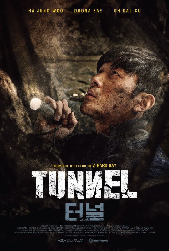 1075. Tunnel (2017)