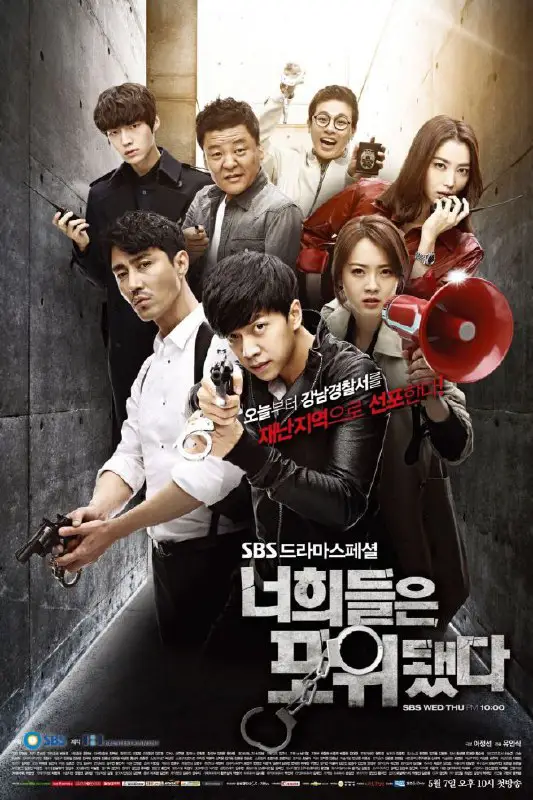 367. You Are All Surrounded (2014)
