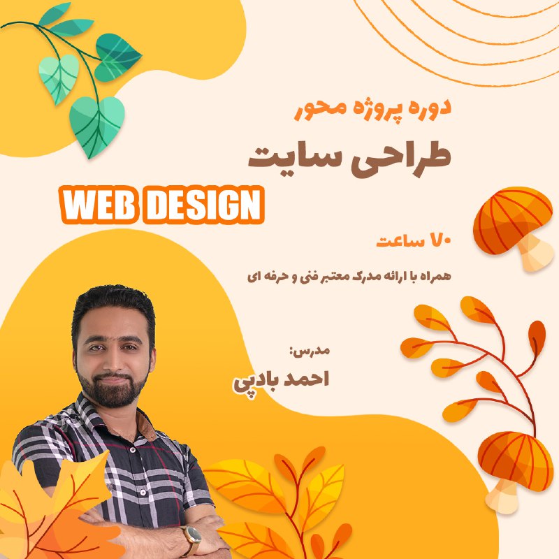 ***💥******💥***دوره حرفه ای طراحی سایت (FrontEnd)