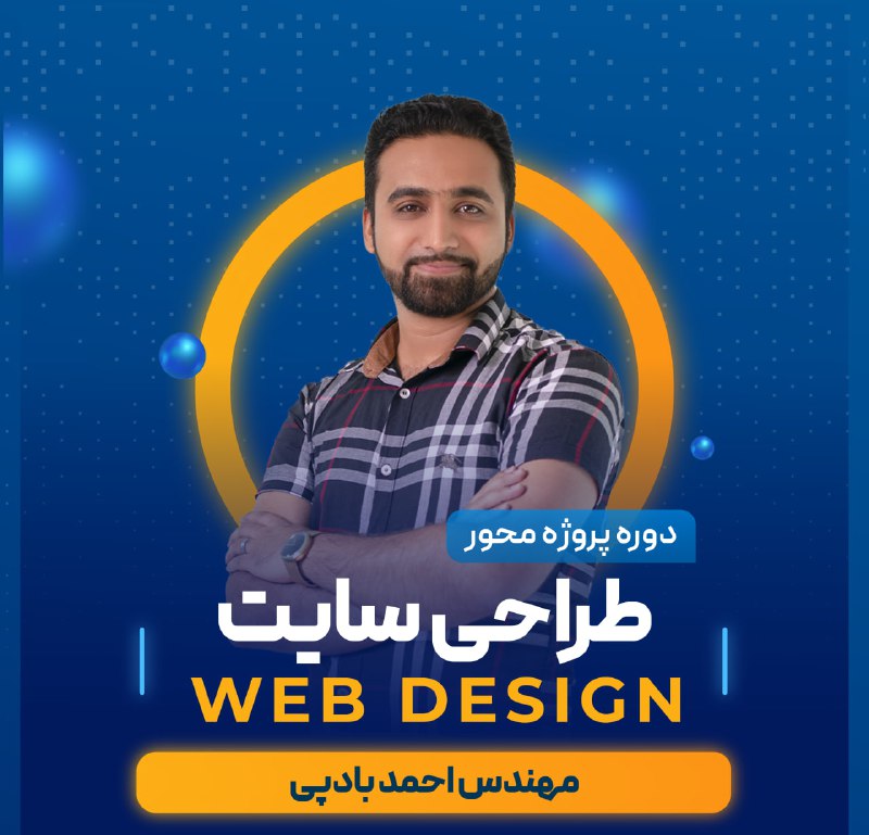 ***💥******💥***دوره حرفه ای طراحی سایت (FrontEnd)