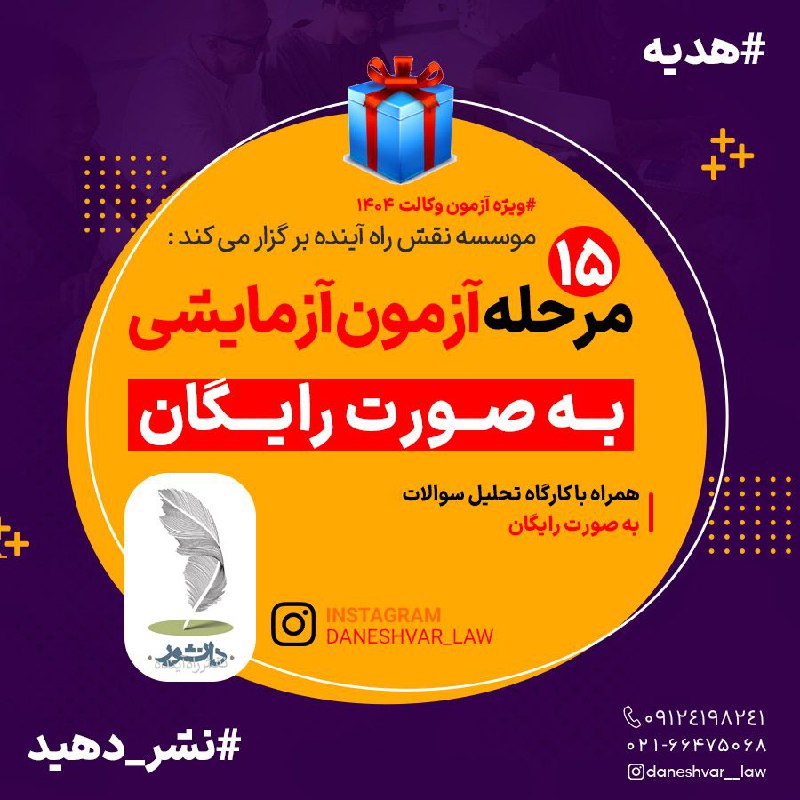 [#آزمون\_آزمایشی](?q=%23%D8%A2%D8%B2%D9%85%D9%88%D9%86_%D8%A2%D8%B2%D9%85%D8%A7%DB%8C%D8%B4%DB%8C)