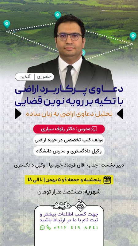[#کارگاه\_دوروزه\_مهارتی](?q=%23%DA%A9%D8%A7%D8%B1%DA%AF%D8%A7%D9%87_%D8%AF%D9%88%D8%B1%D9%88%D8%B2%D9%87_%D9%85%D9%87%D8%A7%D8%B1%D8%AA%DB%8C)