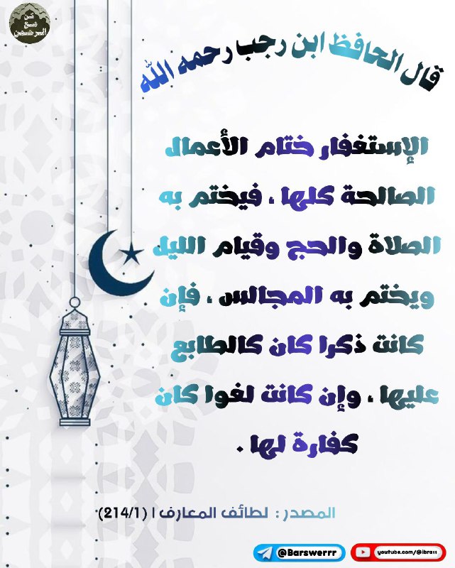 ***🔮***التَّقْويم الهِجْرِي و المِيلاَدِي***🔮***