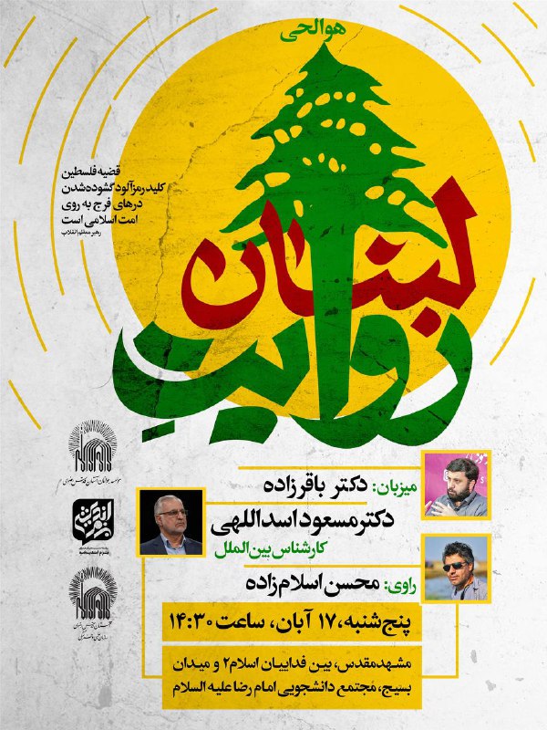 ***?***[#بزم\_اندیشه](?q=%23%D8%A8%D8%B2%D9%85_%D8%A7%D9%86%D8%AF%DB%8C%D8%B4%D9%87)